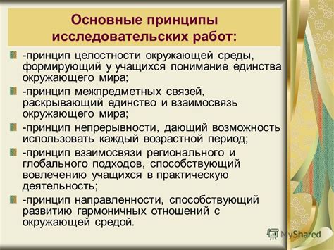 Оценка окружающей среды: понимание вашего окружающего пространства