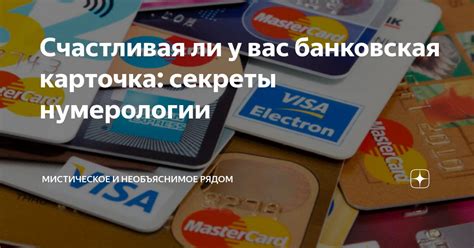 Оценка потенциальных рисков и преимуществ приобретения банковской пластиковой карты