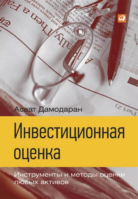 Оценка производительности: незаменимые инструменты и методы