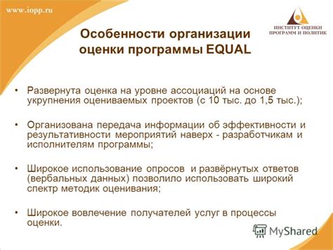 Оценка результативности благотворительных проектов на основе данных и статистики