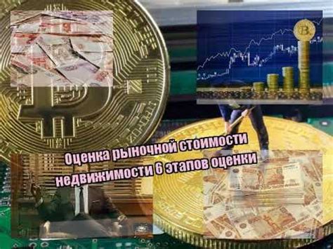 Оценка рыночной стоимости сотового аппарата в Твери