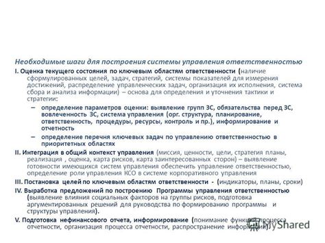 Оценка собственных целей и достижений как показатель текущего положения