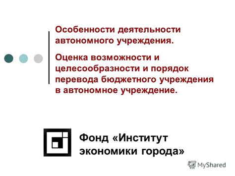 Оценка соответствия деятельности бюджетного учреждения профстандартам: основные аспекты