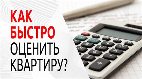 Оценка стоимости аккаунта и определение цены