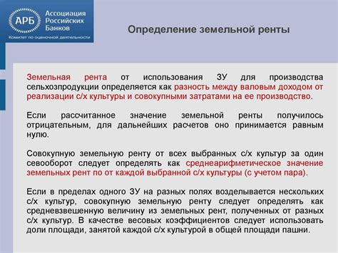 Оценка стоимости залога для получения ссуды под ипотеку