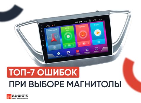 Оценка стоимости и соотношения цена-качество при выборе магнитолы