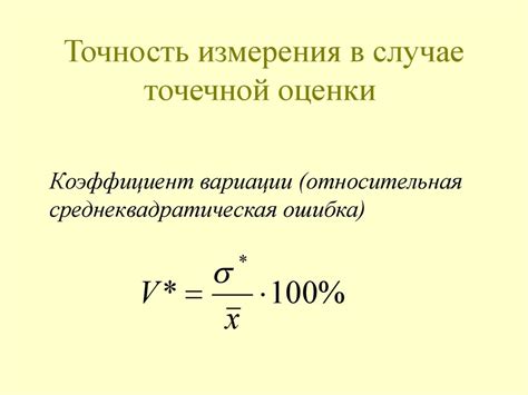 Оценка точности измерений температуры и давления: проверка надежности данных