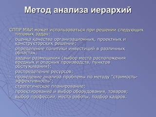 Оценка удобства расположения приемных пунктов