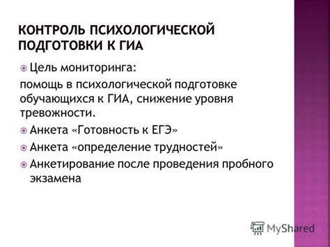 Оценка уровня тревожности: признаки необходимости психологической оценки