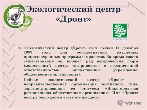 Оценка устойчивости различных территорий и потенциал для осуществления природоохранных проектов