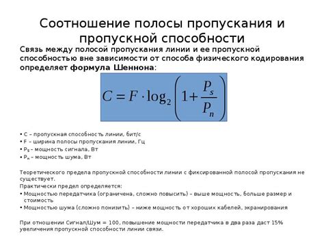 Оценка устойчивости связи и пропускной способности