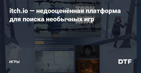 Очарование поиска необычных ценностей в мире игры