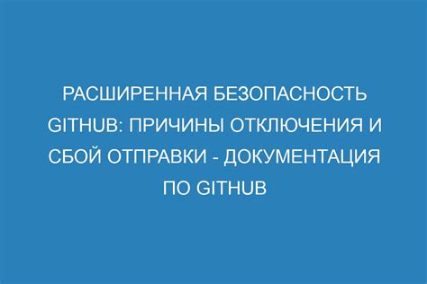 Очередной сбой в процессе отправки данных: причины и пути устранения