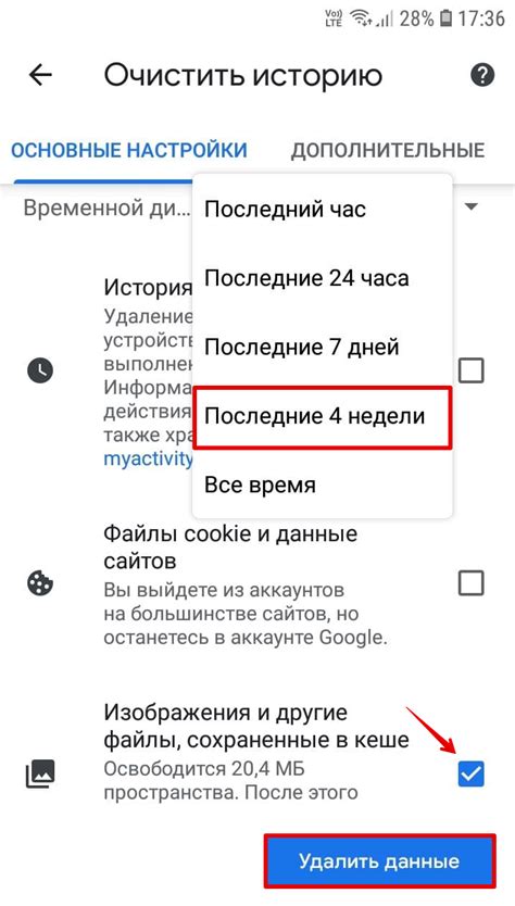 Очистка браузера на мобильном устройстве: основные трудности и эффективные подходы