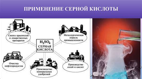 Очищение нефтепродуктов и газа: эффективное применение серной кислоты