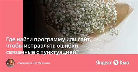 Ошибки, связанные с пунктуацией перед поэтому