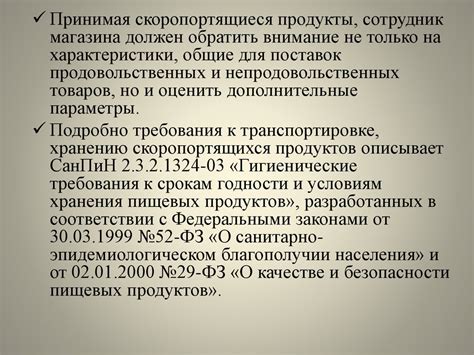 Ошибки в документации и неверное оформление необходимых сопроводительных документов