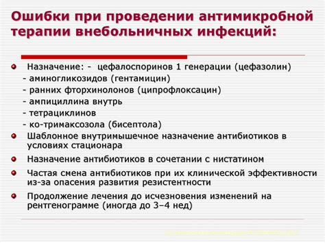 Ошибки в терапии паразитических инфекций: часто допускаемые заблуждения