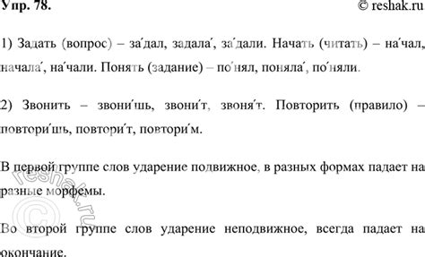 Ошибки в ударении при произнесении слова "ремень"