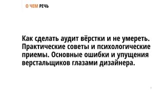 Ошибки и упущения: тайны, скрытые за недосказанными словами