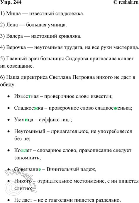 Ошибки при описании сочетаемости имён существительных в предложениях