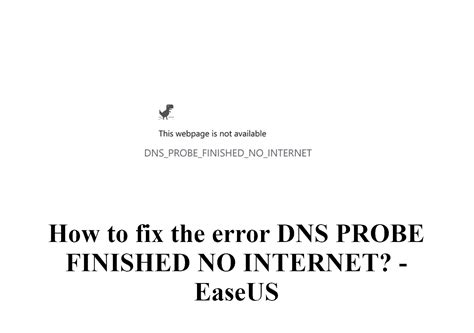 Ошибки DNS: избавляемся от проблемы "DNS_PROBE_FINISHED_NO_INTERNET"