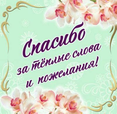 Ощущение гордости и благодарности: эмоции и переживания в юбилейный день