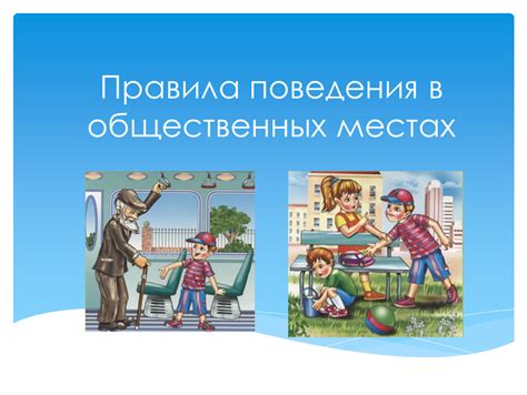 О взаимосвязи крещения с демонстрацией ласк и заботы о ребенке в общественных местах