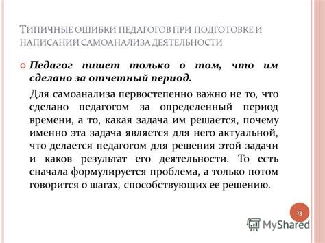 О значимости времени для самоанализа и самоопределения