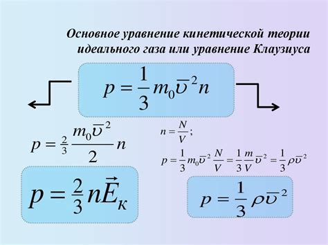 О кинетической теории газов и ее влиянии на процесс наполнения открытого сосуда