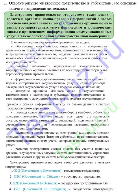 О понятии "казначей" в СНТ и его основных задачах