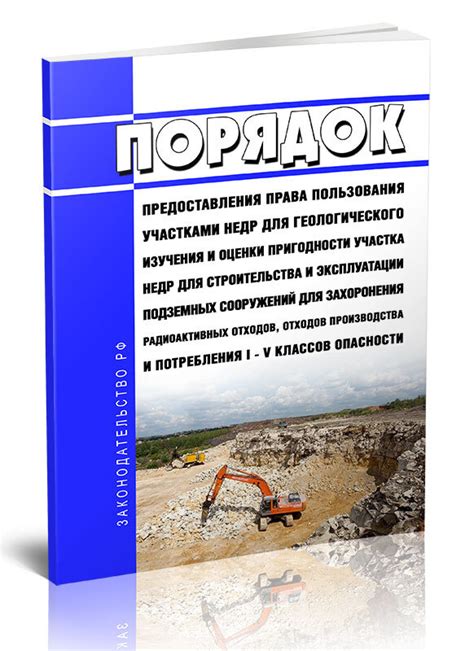 О пригодности части земельного участка для предоставления и использования