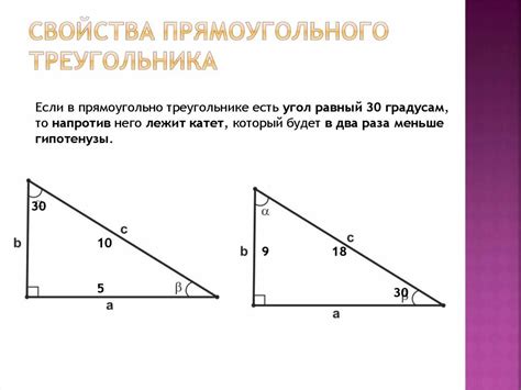 О применении 30° угла в прямоугольном треугольнике