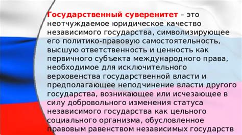 Падение власти папы: область утраченного независимого правления и его последствия