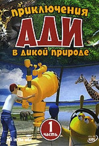 Палаван: приключения в дикой природе