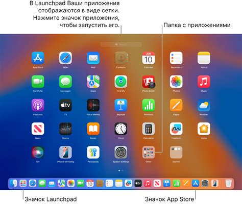 Папка Applications в Launchpad