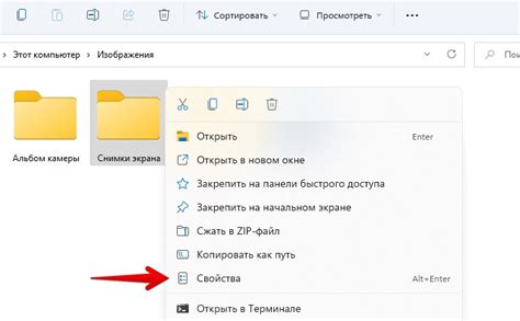 Папки назначения для скриншотов в ОС Windows