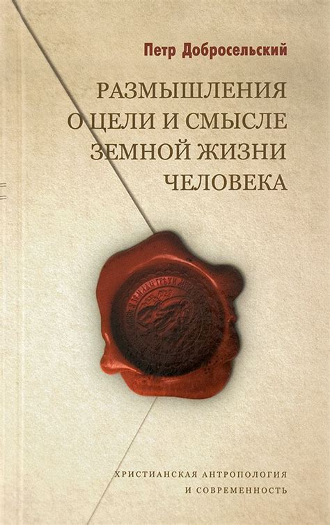 Парадоксальность судьбы синтетических существ: размышления о финальной цели их существования