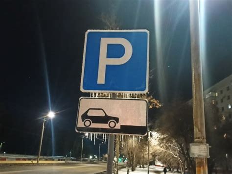 Парковка возле медицинских учреждений и учебных заведений