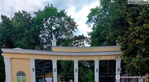 Парк культуры и отдыха – идеальное место для незабываемого выпускного на природе