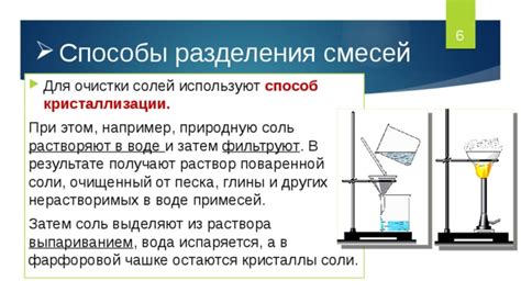 Паровая обработка раствора: эффективный способ получения и очистки соли