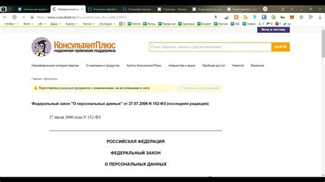 Парталы с юридической информацией