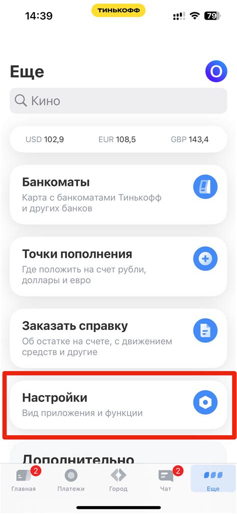 Партнерские программы Тинькофф: обзор и инструкция для получения пригласительной ссылки