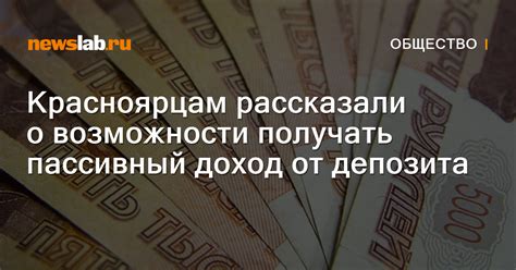 Пассивный доход: возможности накопления миллионов без активного участия в процессе