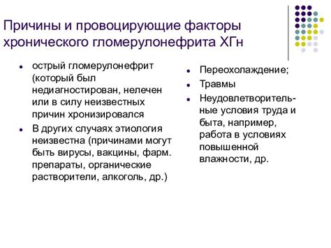 Патогенез гиподенсивной области в мозговой ткани: причины и провоцирующие факторы