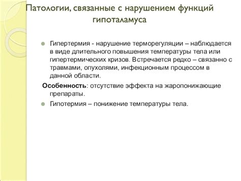 Патологии, связанные с нарушением взаимодействия соединительных тканей