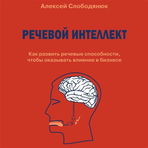 Патологии Силвиевой борозды и их влияние на речевые способности праворукими людьми