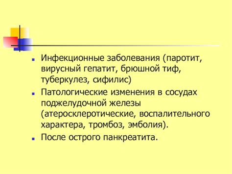 Патологические изменения в сосудах легких после травмы