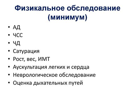 Патологические состояния, препятствующие нормальному развитию скелета