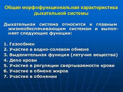 Патологическое сужение сегментов дыхательной системы: общая характеристика